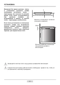 Страница 12