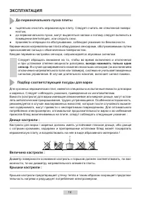 Страница 14