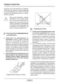 Страница 20