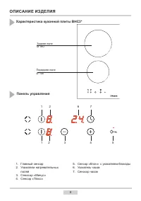 Страница 9