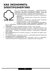 Страница 10