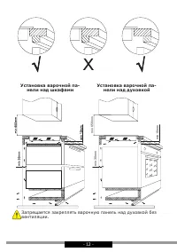 Страница 12