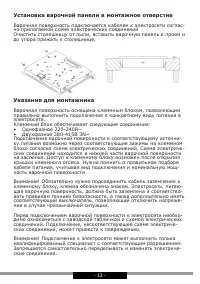 Страница 13