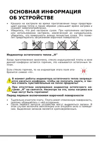Страница 15