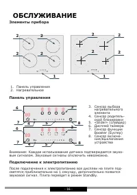 Страница 16