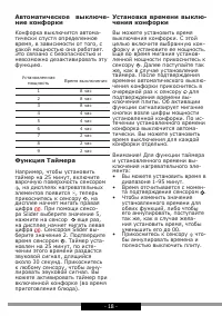 Страница 18