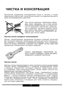 Страница 20