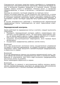 Страница 21