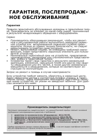 Страница 22