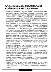Страница 24