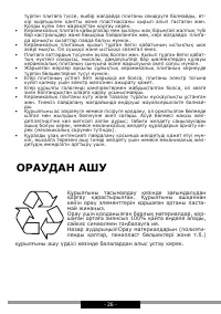Страница 26