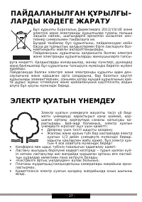 Страница 27