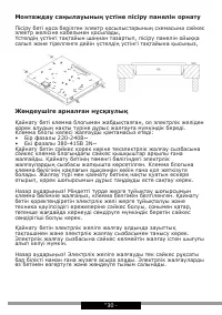 Страница 30