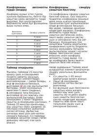 Страница 35