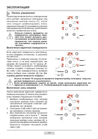 Страница 17