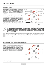 Страница 22