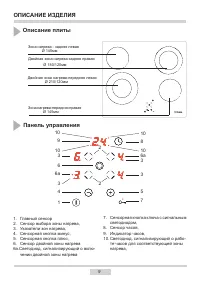 Страница 9