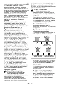 Страница 17
