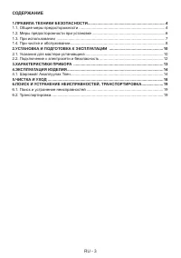 Страница 3