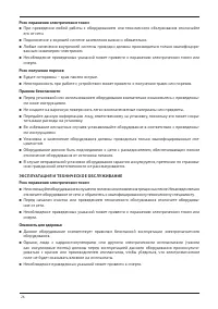 Страница 26