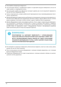 Страница 28