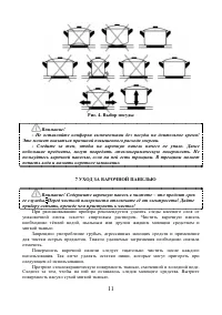 Страница 11