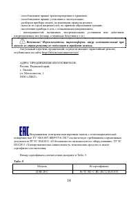 Страница 14