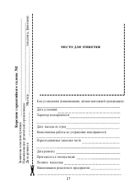 Страница 17