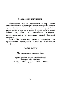 Страница 2
