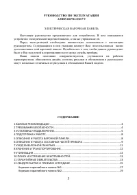 Страница 3