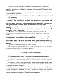 Страница 5