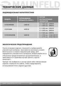 Страница 11