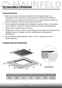 Страница 16