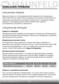Страница 26