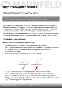 Страница 28