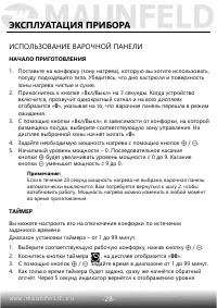 Страница 29