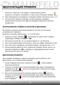 Страница 30