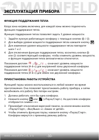 Страница 31