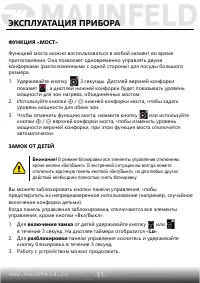 Страница 32