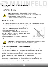 Страница 34