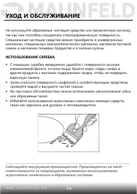 Страница 35