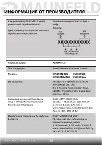 Страница 39
