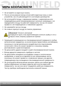 Страница 7
