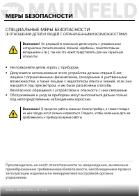 Страница 8