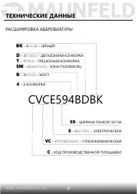 Страница 9