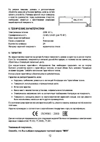 Страница 14