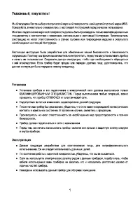 Страница 3