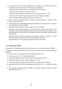 Страница 11