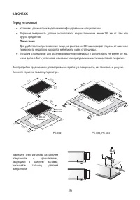 Страница 17