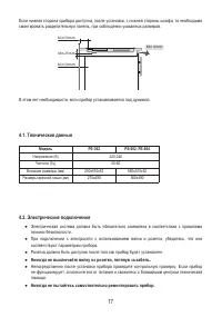 Страница 18